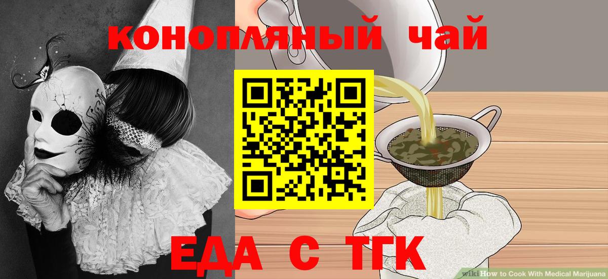 Россия  Печенье с ТГК конопля  Вход с VPN 