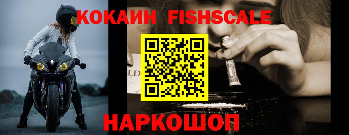 КОКАИН Эквадор  Кокаин Колумбийский  Россия  Cocaine  наркота  Вход с VPN 