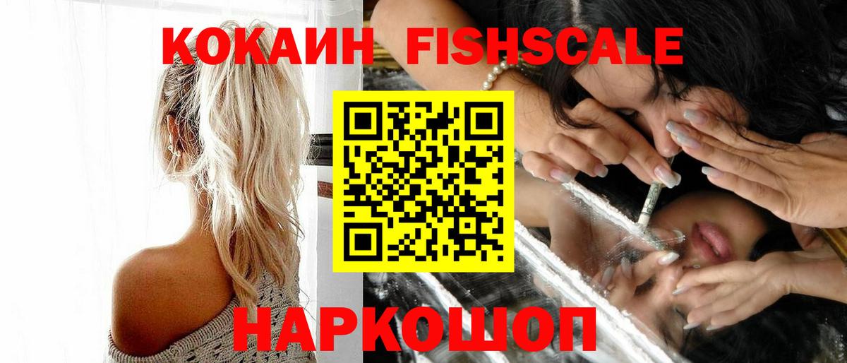 COCAIN Эквадор Россия