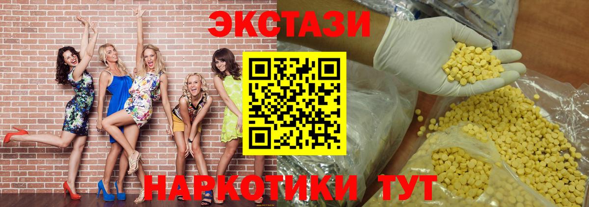 Экстази DUBAI  ЭКСТАЗИ Punisher  Россия  Вход с VPN 