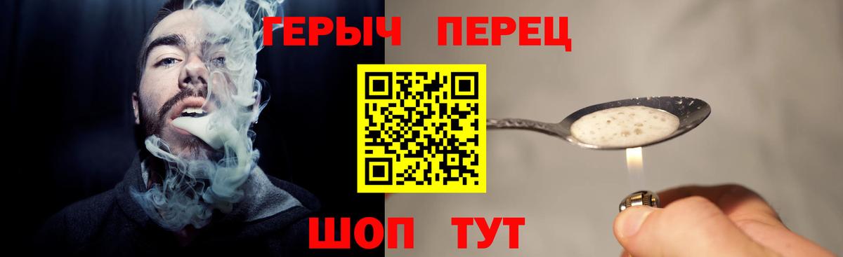 ГЕРОИН герыч  ГЕРОИН  Россия  Вход с VPN 