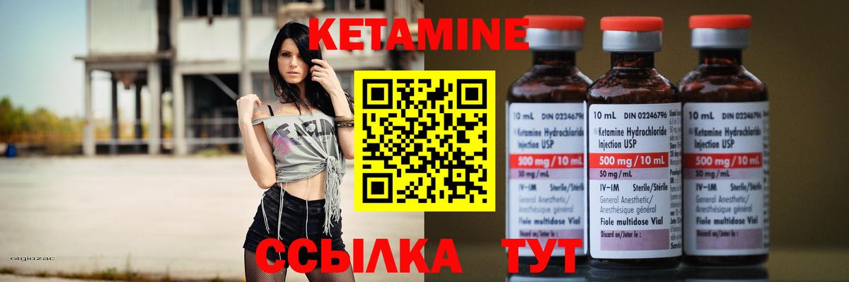 КЕТАМИН VHQ  Вход с VPN  Россия  КЕТАМИН VHQ 