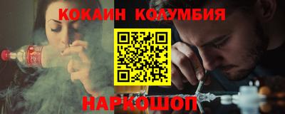 кокаин VHQ Рыбинск