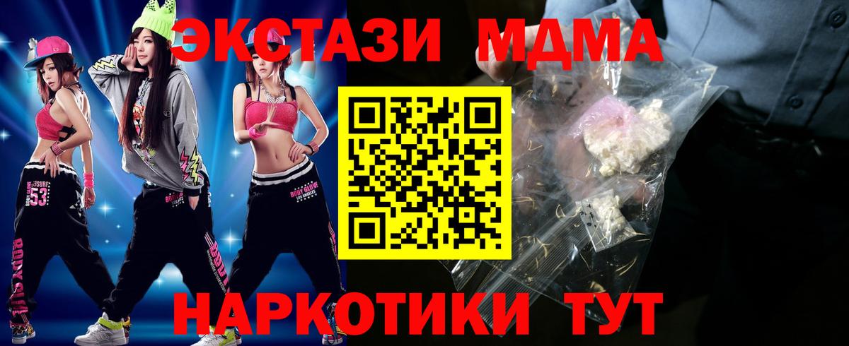 Россия  MDMA кристаллы  МДМА кристаллы  Вход с VPN 