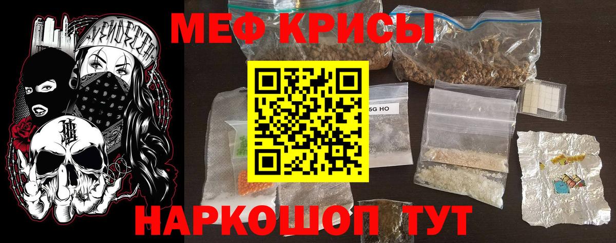 Меф  Вход с VPN  MEGA вход  Мефедрон кристаллы  Россия 