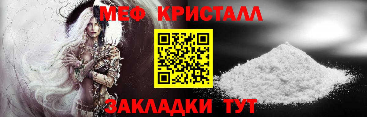 Меф  Россия