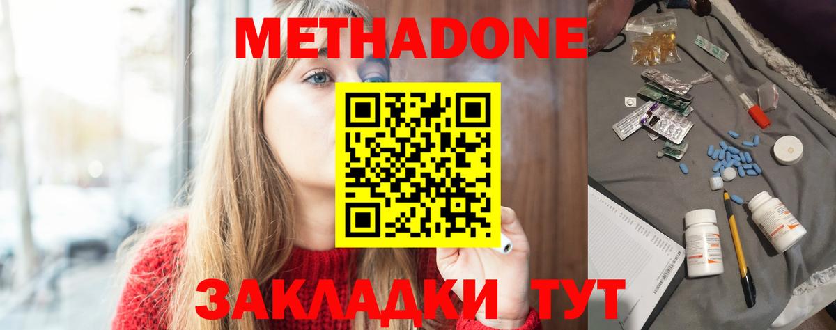 МЕТАДОН VHQ Россия