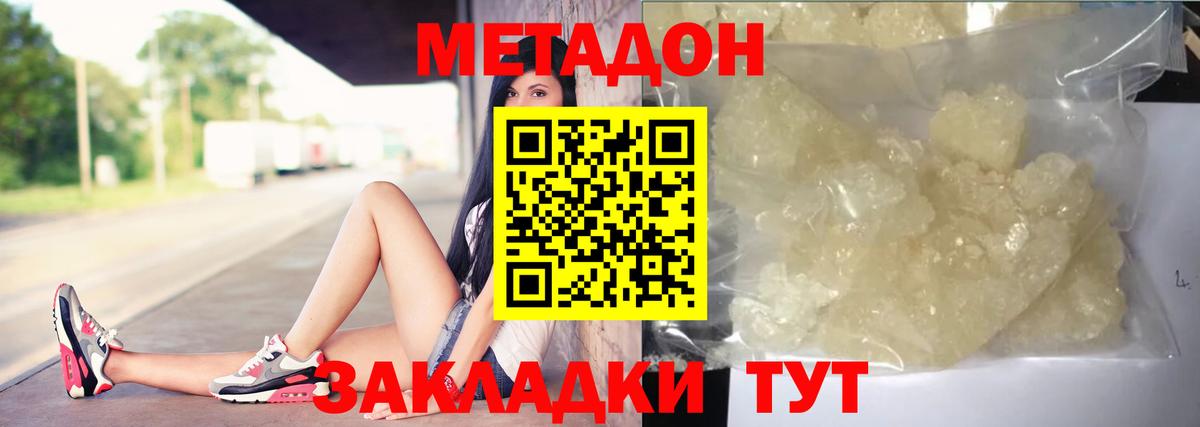 Россия  MEGA ссылки  Вход с VPN  Метадон белоснежный 