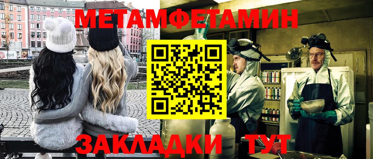 Метамфетамин витя  Вход с VPN  Россия  Метамфетамин витя 