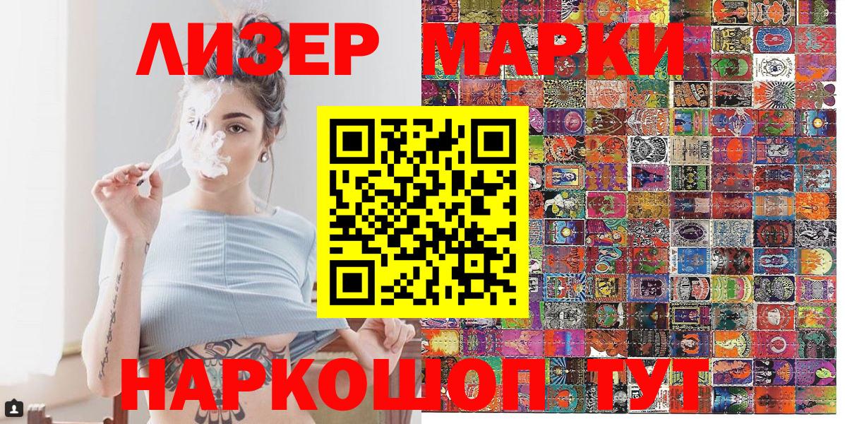 Марки NBOMe 1,8мг Россия