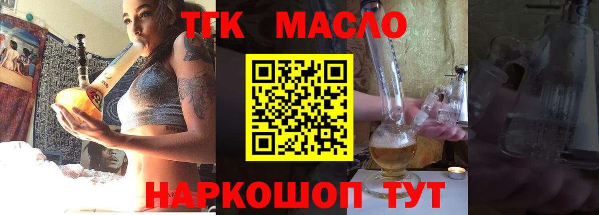 Россия  ТГК вейп  ТГК вейп с тгк  купить наркоту  Вход с VPN 