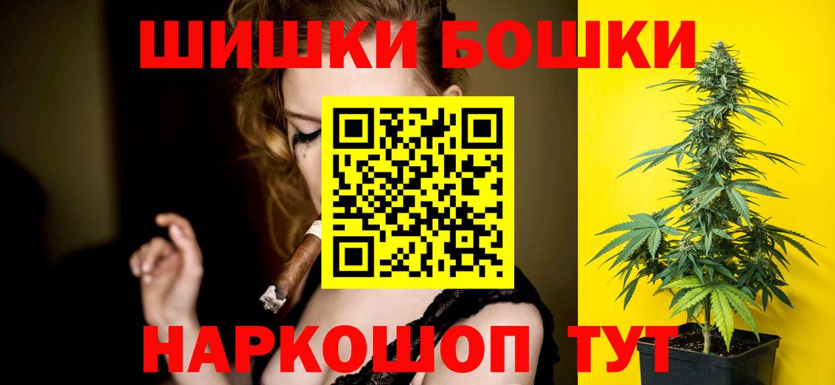 Конопля Bruce Banner  Марихуана MAZAR  Россия  Каннабис MAZAR  Вход с VPN 